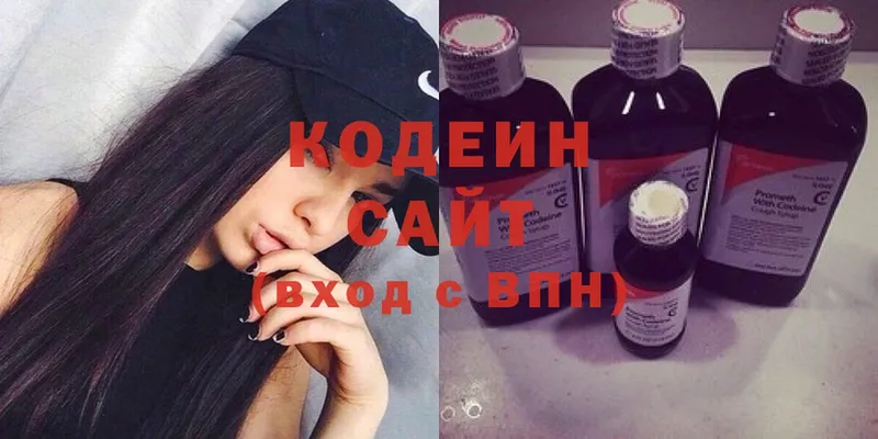 Кодеин Purple Drank  Ноябрьск 